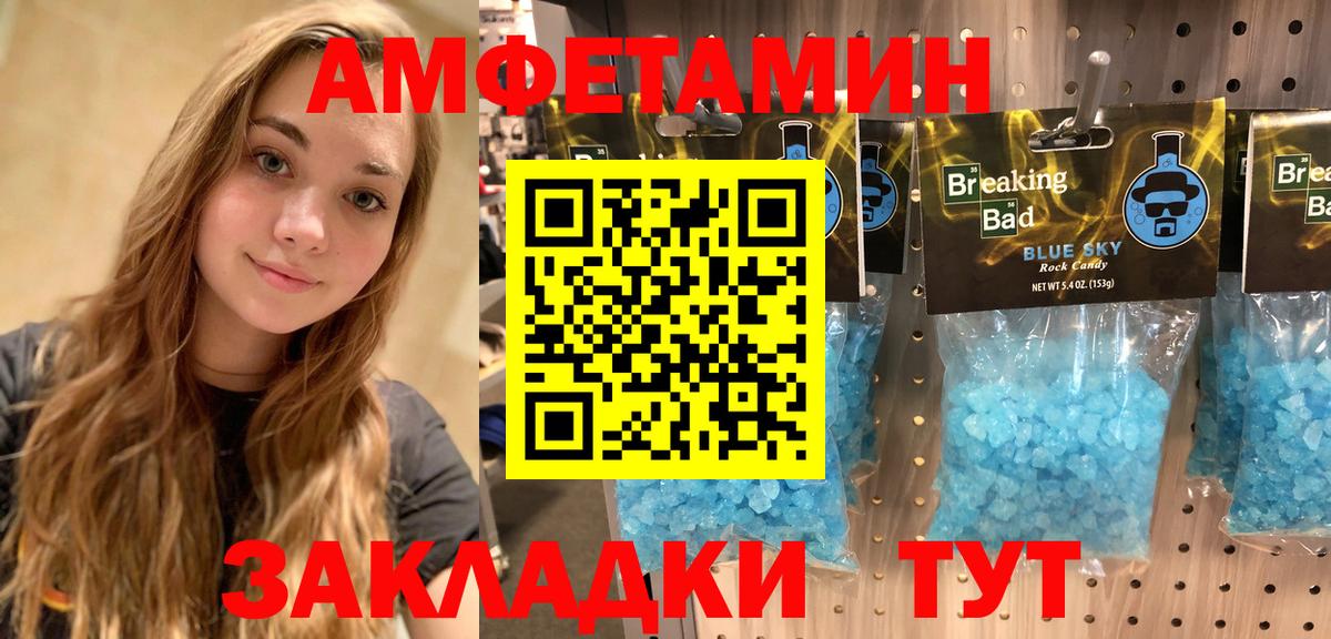 Amphetamine VHQ  Вход с VPN  Гусев 