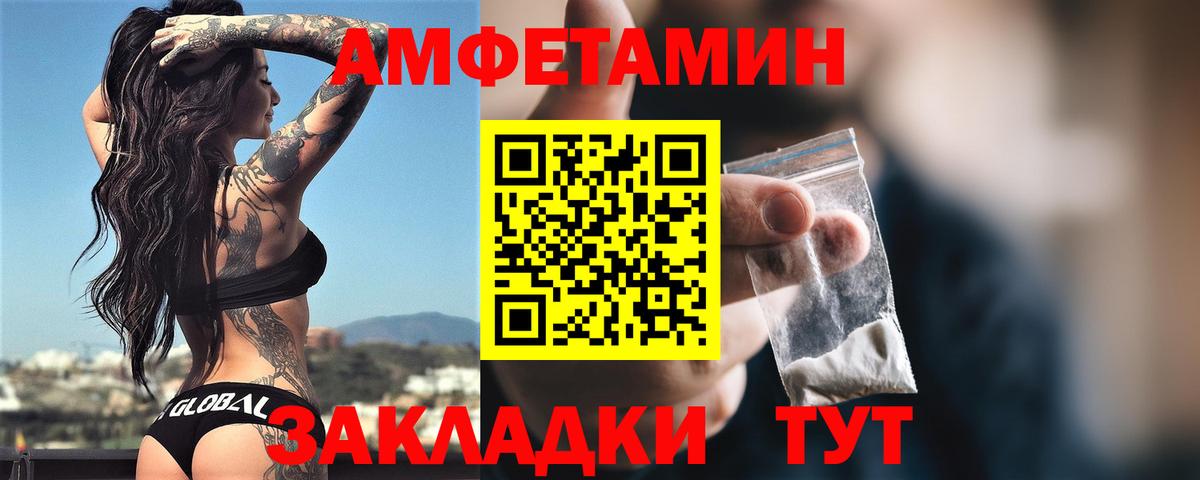 АМФ Premium Гусев