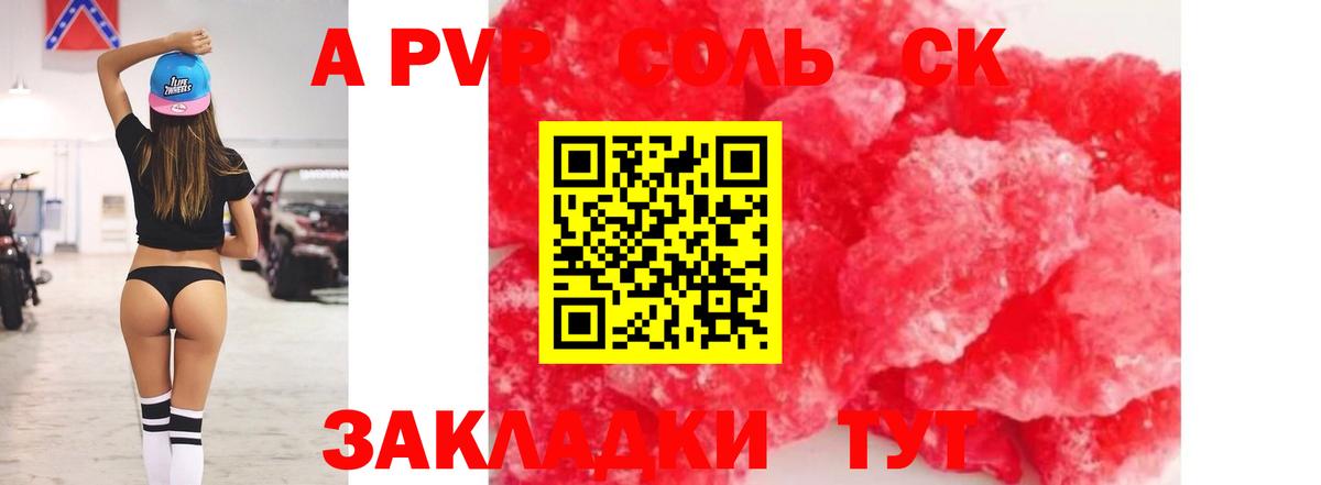 A PVP кристаллы Гусев