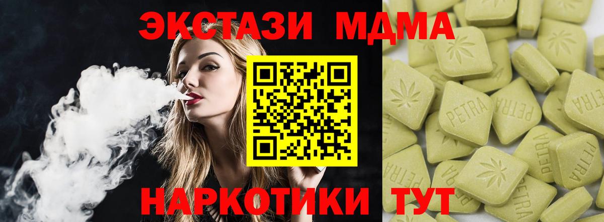 Гусев  Экстази  ЭКСТАЗИ 99%  Вход с VPN  Ecstasy DUBAI 