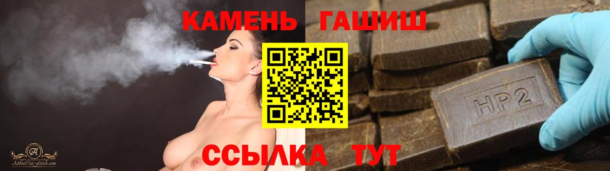 хочу   ГАШ гарик  Вход с VPN  ГАШИШ 40% ТГК  Гусев 