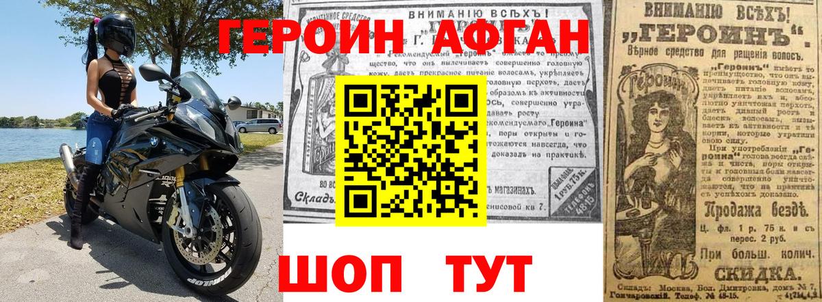 ГЕРОИН герыч Гусев