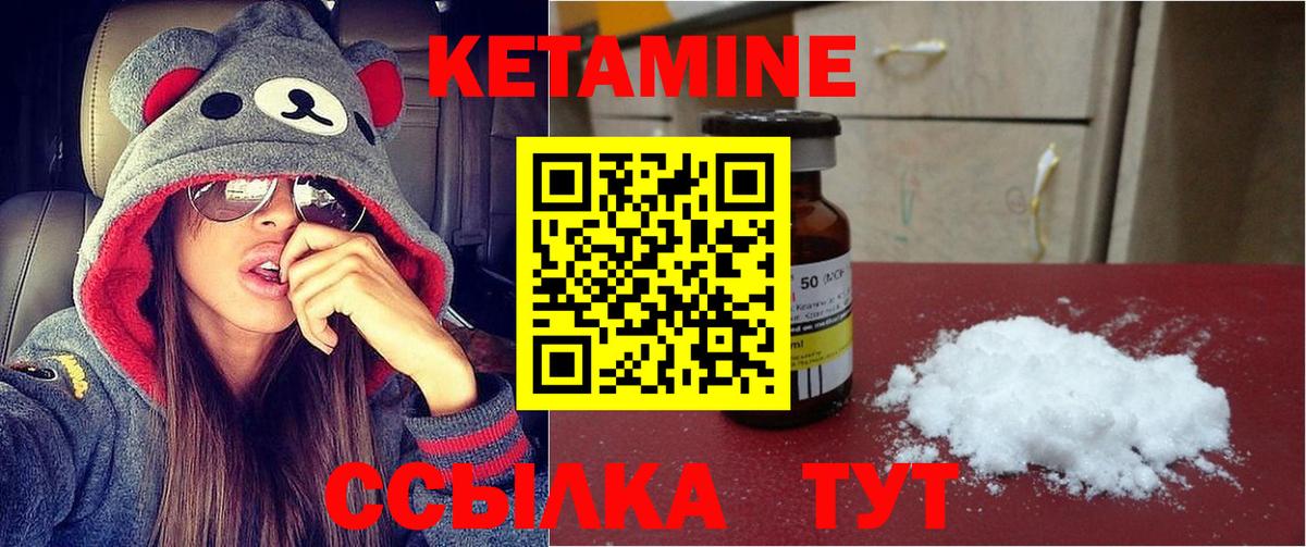 Гусев  КЕТАМИН ketamine  Вход с VPN 