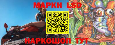 марки lsd Малоярославец