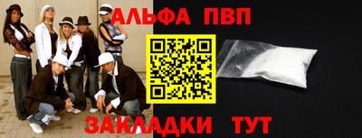 таблы Мариинск