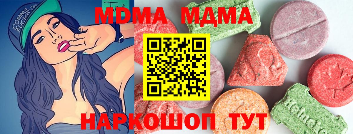 Гусев  MDMA crystal  MDMA  Вход с VPN 