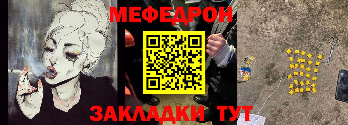 МЕФ  Вход с VPN  KRAKEN сайт  МЯУ-МЯУ  Меф кристаллы  Меф кристаллы  Гусев 