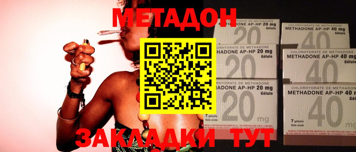 Гусев  МЕТАДОН methadone  Вход с VPN  МЕТАДОН methadone 