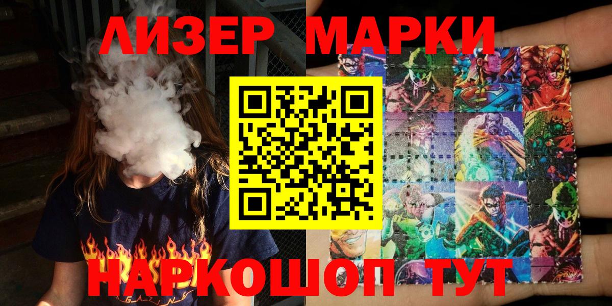 Марки 25I-NBOMe 1,5мг Гусев