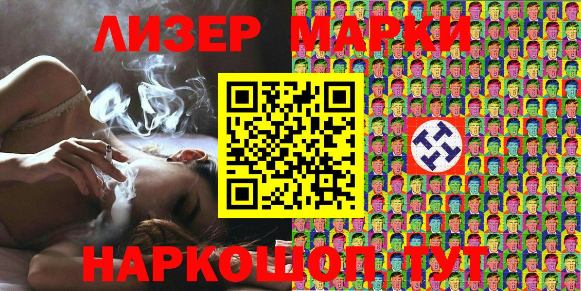 Марки N-bome 1,5мг  Вход с VPN  Марки N-bome 1,5мг  Гусев 