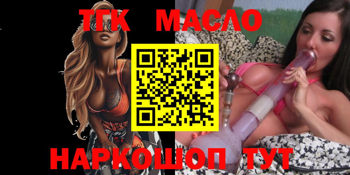 Гусев  Дистиллят ТГК Wax  Дистиллят ТГК жижа  Вход с VPN 