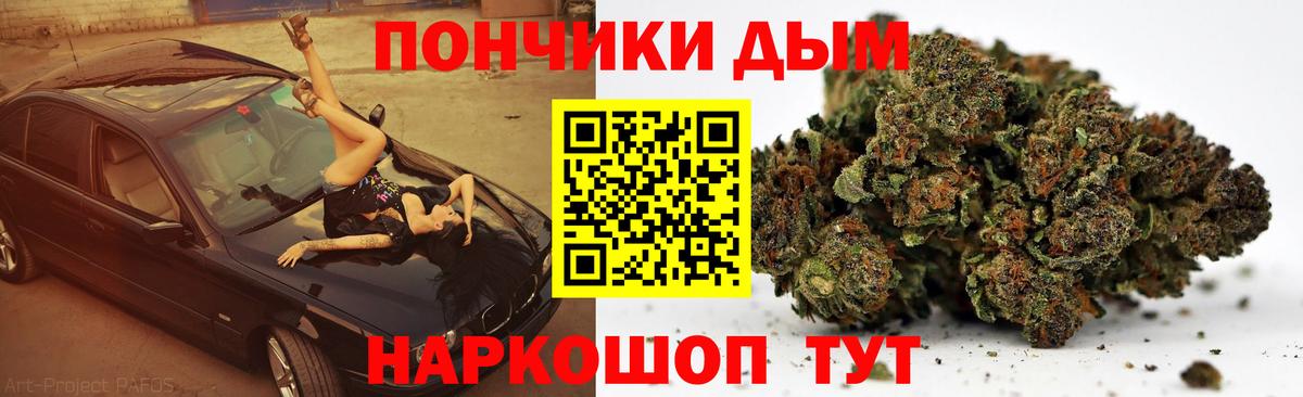 Бошки марихуана LSD WEED  Марихуана VHQ  Вход с VPN  Каннабис White Widow  Гусев 
